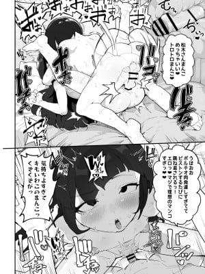 [アイリミアーシュ (ラブ)] 神崎咲良ハーレム化計画_115