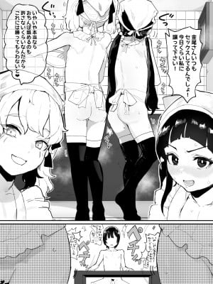 [アイリミアーシュ (ラブ)] 神崎咲良ハーレム化計画_055