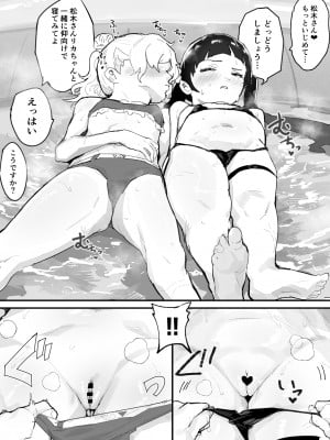 [アイリミアーシュ (ラブ)] 神崎咲良ハーレム化計画_085