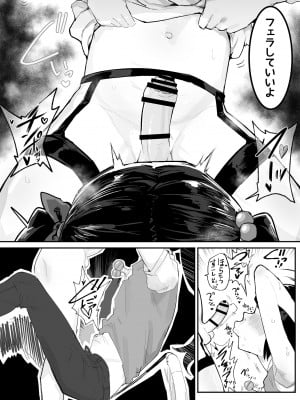 [アイリミアーシュ (ラブ)] 神崎咲良ハーレム化計画_107