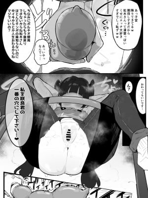 [アイリミアーシュ (ラブ)] 神崎咲良ハーレム化計画_098