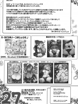 (C104) [ミグミグ荘 (みぐみぐどっこいしょ)] 私の新しいご主人様たち♥ (ブルーアーカイブ) [中国翻訳]_17