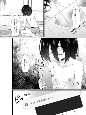 [きつねとぶどう (くろな)] 幸薄さん承認欲求 [DL版]_06