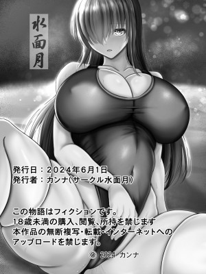 [水面月 (カンナ)] 物静かな彼女が寝取られるまで2_39
