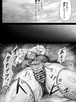 [水面月 (カンナ)] 物静かな彼女が寝取られるまで2_26