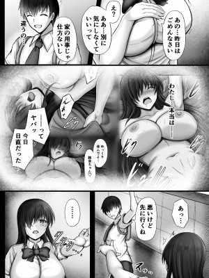 [水面月 (カンナ)] 物静かな彼女が寝取られるまで2_04