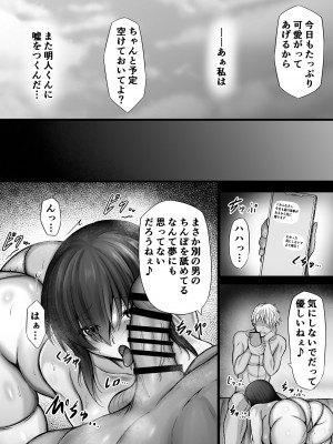 [水面月 (カンナ)] 物静かな彼女が寝取られるまで2_06