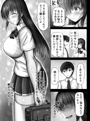 [水面月 (カンナ)] 物静かな彼女が寝取られるまで2_25