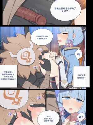 [Poyeop] 2024.06 神里绫华 (原神)[颠佬旅者汉化组]_12