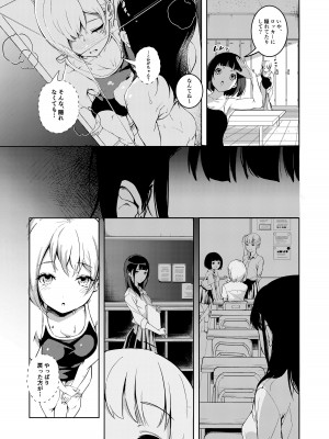 [森の百合 (木山ひと、こうはいちゃん)] 真夏の剃毛 [DL版]_17