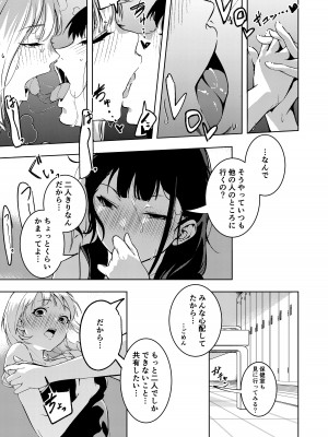 [森の百合 (木山ひと、こうはいちゃん)] 真夏の剃毛 [DL版]_19