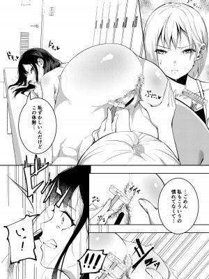 [森の百合 (木山ひと、こうはいちゃん)] 真夏の剃毛 [DL版]_12
