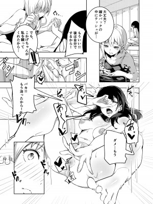 [森の百合 (木山ひと、こうはいちゃん)] 真夏の剃毛 [DL版]_13