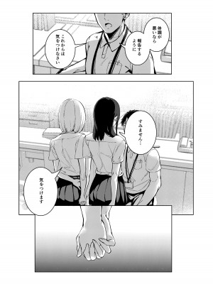 [森の百合 (木山ひと、こうはいちゃん)] 真夏の剃毛 [DL版]_30