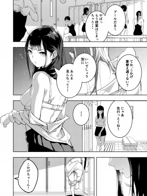 [森の百合 (木山ひと、こうはいちゃん)] 真夏の剃毛 [DL版]_04