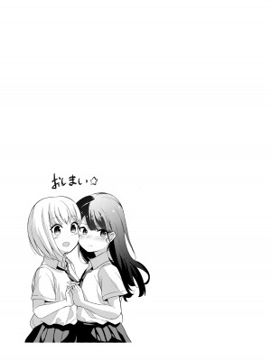 [森の百合 (木山ひと、こうはいちゃん)] 真夏の剃毛 [DL版]_31
