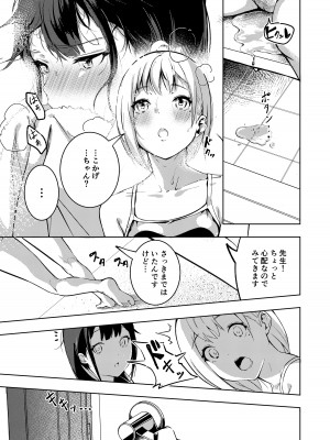[森の百合 (木山ひと、こうはいちゃん)] 真夏の剃毛 [DL版]_15
