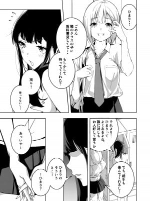 [森の百合 (木山ひと、こうはいちゃん)] 真夏の剃毛 [DL版]_05
