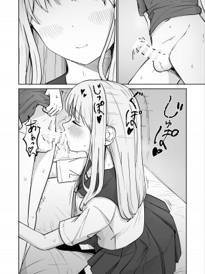 [ババロアバス] おねえちゃんと ふたりきり2 [中国翻訳]_12