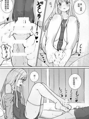 [ババロアバス] おねえちゃんと ふたりきり2 [中国翻訳]_27