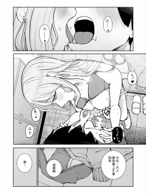 [ババロアバス] おねえちゃんと ふたりきり2 [中国翻訳]_04