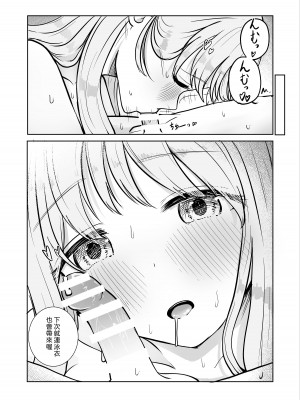 [ババロアバス] おねえちゃんと ふたりきり2 [中国翻訳]_35