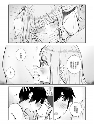 [ババロアバス] おねえちゃんと ふたりきり2 [中国翻訳]_21