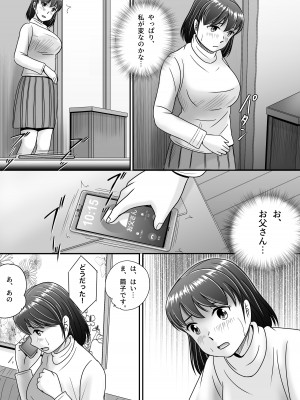 [予備役製作所] 偽りのカッコウ_014