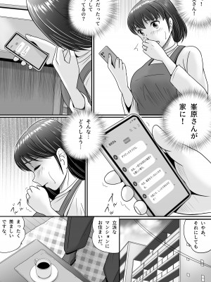 [予備役製作所] 偽りのカッコウ_062