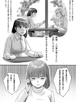 [予備役製作所] 偽りのカッコウ_016