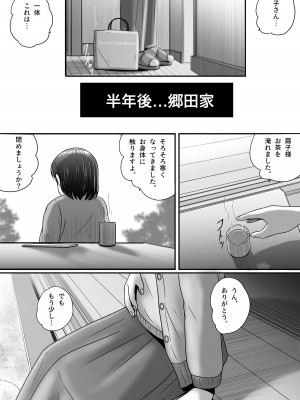 [予備役製作所] 偽りのカッコウ_117