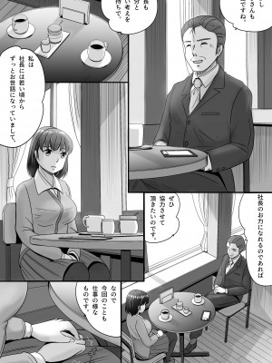 [予備役製作所] 偽りのカッコウ_018