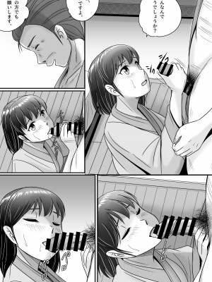 [予備役製作所] 偽りのカッコウ_025