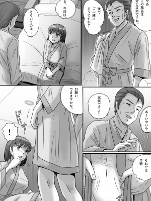 [予備役製作所] 偽りのカッコウ_023