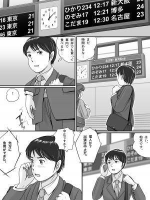 [予備役製作所] 偽りのカッコウ_096