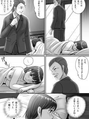 [予備役製作所] 偽りのカッコウ_054