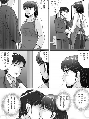 [予備役製作所] 偽りのカッコウ_060
