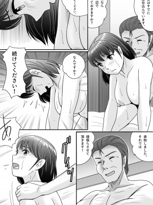 [予備役製作所] 偽りのカッコウ_100