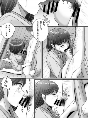 [予備役製作所] 偽りのカッコウ_026