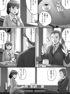 [予備役製作所] 偽りのカッコウ_019