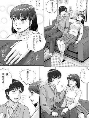 [予備役製作所] 偽りのカッコウ_008