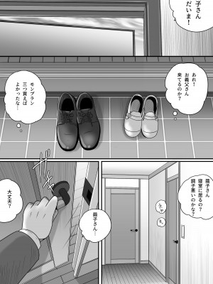 [予備役製作所] 偽りのカッコウ_115