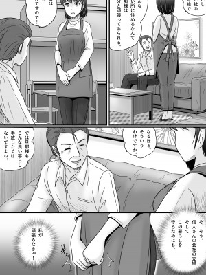 [予備役製作所] 偽りのカッコウ_063