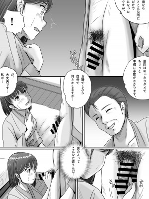 [予備役製作所] 偽りのカッコウ_024
