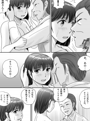 [予備役製作所] 偽りのカッコウ_070