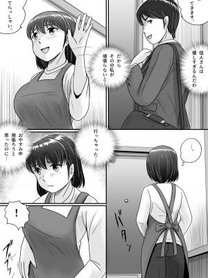 [予備役製作所] 偽りのカッコウ_061