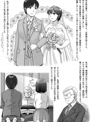 [予備役製作所] 偽りのカッコウ_006