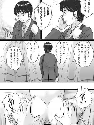 [予備役製作所] 偽りのカッコウ_097