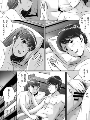 [予備役製作所] 偽りのカッコウ_012