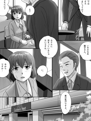 [予備役製作所] 偽りのカッコウ_021